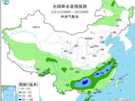 未来三天长江以南降雨充足 广西湖南江西等地雨势较大