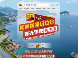 马拉松将落地威海举行：这座海滨城市为何成为新宠？