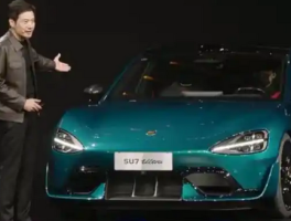 降价近30万 雷军称让喜欢的人买得起：小米SU7 Ultra的价格策略
