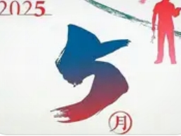 2025端午：不调休的三天悠然假期