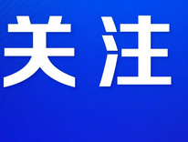 妇联介入"瑶一瑶小肉包"事件：儿童权益保护的新起点