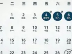 再上19天班又放假了，工作生活皆可期