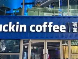 瑞幸咖啡降价：低价策略背后的市场博弈