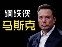 马斯克推出全新XChat，隐私功能成核心卖点
