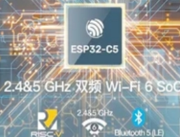 乐鑫ESP32-C5：全场景物联网通信中枢的革新实践