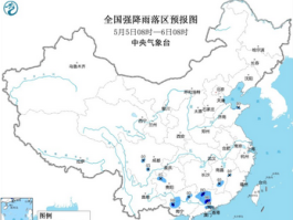 暴雨蓝色预警：8省区将现大雨 广西广东部分地区有暴雨