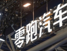 零跑汽车3月销量登顶：新势力格局生变，高性价比策略奏效