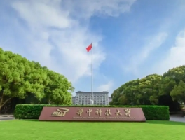 武大华科强基计划重磅发布：招才引智，共筑未来