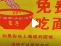 男子连蹭2天爱心小面 顿顿吃两斤多