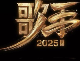 单依纯“三连冠”之路遇挑战？断眉现身《歌手》