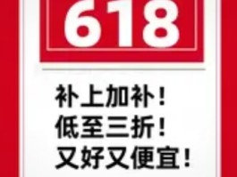 京东补贴划“粽”点，端午购物享实惠