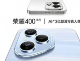 荣耀400系列手机电商全平台预售火爆开启