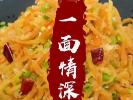 一面情深：家常做法大揭秘