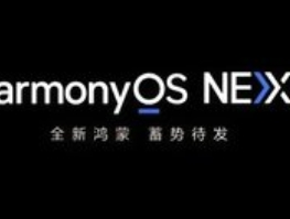 华为鸿蒙 HarmonyOS 5.0.5 (17) Release 版本发布，开启智能新体验