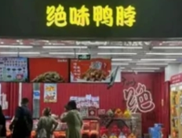 卤味三巨头关店潮：行业困境下的突围之思