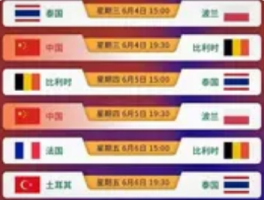 2025世界女排联赛北京站开赛在即售票火热