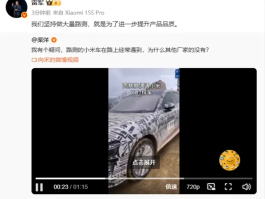 小米YU7路测车高原