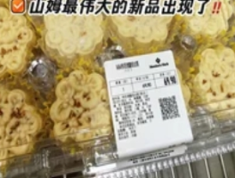 山姆绿豆糕：舌尖甜蜜，生活添彩