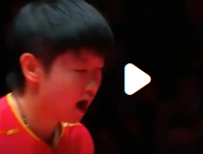 孙颖莎4:1胜郑怡静，晋级世界杯女单四强