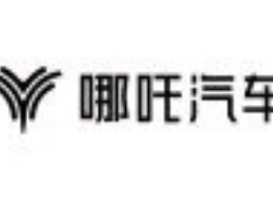 哪吒汽车回应APP故障原因：系统故障而非流量欠费，技术困局暴露深层危机