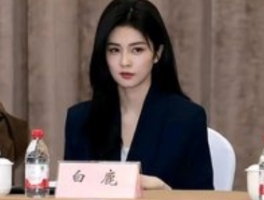 白鹿黑色西装：解锁“体制内女友风”新潮流