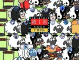 羊了个羊WAW万元奖励首通玩家：一场“智商与手速”的暴富狂欢