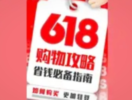 找到了天猫无门槛消费券最省秘诀