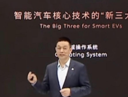 李斌提出智能电动汽车“新三大件”，推动行业技术