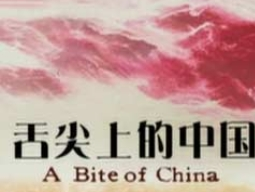 悄悄播完的《舌尖上的中国》第四季 败给短视频：传统纪录片的困境与出路