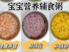 婴儿辅食大全及做法大全，助力宝宝健康成长