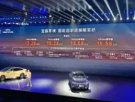 宝骏享境上海车展上市：新能源家轿市场新 风 暴