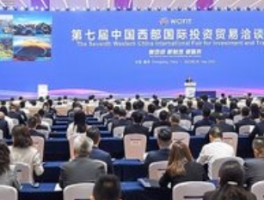 第七届西洽会闭幕 签约重大项目247个