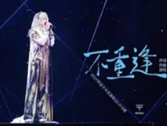 华晨宇《不重逢》MV：直面成长阵痛，奏响自我和解之歌