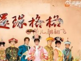 湖南卫视重映《新还珠格格》：怀旧经济下的"回忆杀"营销