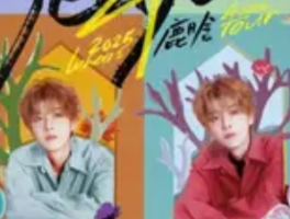 鹿晗厦门演唱会官宣，鹭岛即将掀起音乐热潮