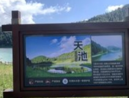 游客发现武陵山天池底为304不锈钢