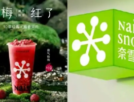 奈雪的茶再换LOGO：从“の”到“雪”的国潮突围