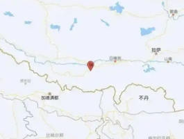 西藏拉孜县突发5.5级地震：高原应急体系的“实战大考”