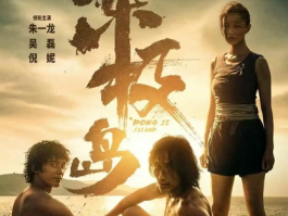 管虎新片《东极岛》暑期来袭，重现二战壮举