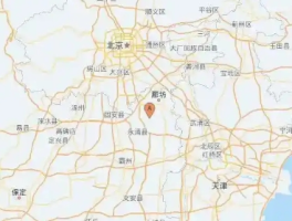 河北廊坊连续地震！4.2级震感强烈，官方回应是否与油气开采有关