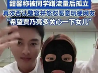 网友呼吁贾乃亮关注甜馨心理健康，父女关系引热议！