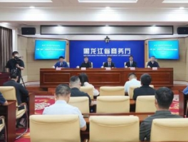 黑龙江：今年以来发放消费券3.7亿元带动消费超65亿元