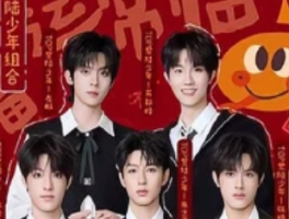 登陆少年首次演唱会官宣：晋江之约，青春启航