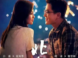 于正回应白鹿新剧"扑街"：流量时代的创作困境与粉丝经济的博弈