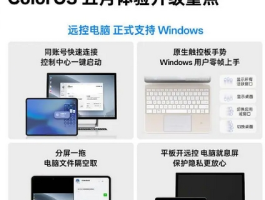 OPPO Pad 4 Pro平板五月功能上新，解锁更多实用体验