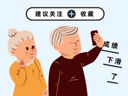 如何帮老年人摆脱对手机上瘾？专家支招：陪伴是关键