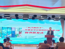 “长江的孩子”儿童文学名家原创系列上新，6位作家携新书与孩子共赴文学之约