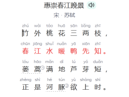 春江水暖鸭先知具象化：自然现象背后的科学解读
