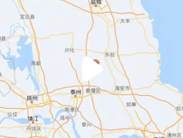 江苏兴化发生3.7级地震！专家解读震感原因及应对措施