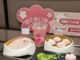 海底捞春季食装周：美食与时尚的奇妙邂逅